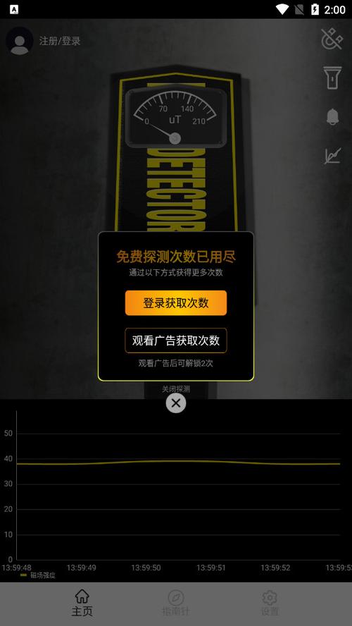 金属探测器apMOD版