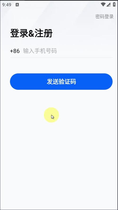 奇安信安卓版