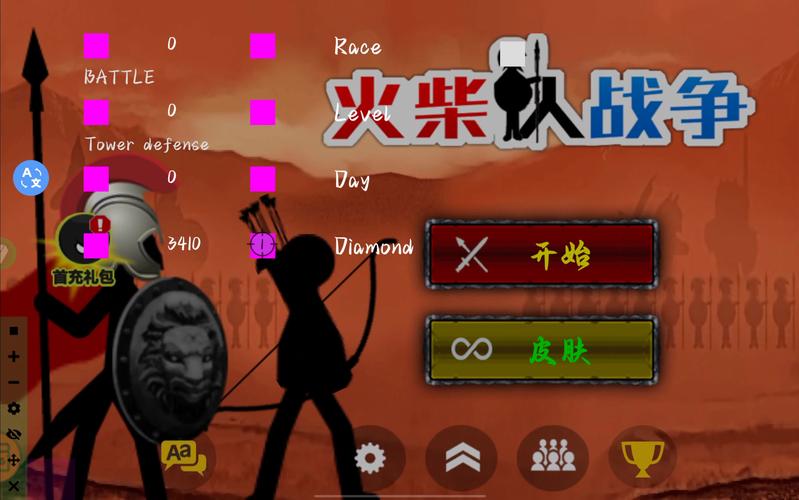 火柴人战争2破
