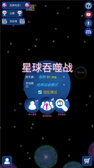 星球吞噬战内置