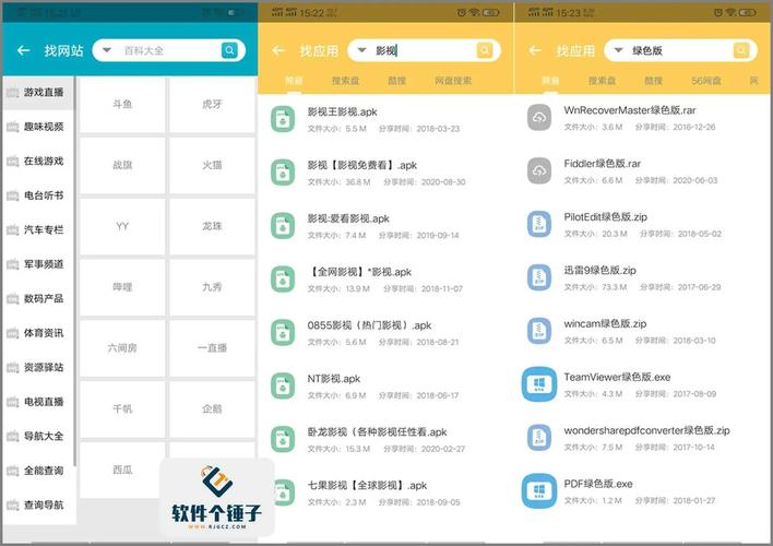 资源大师plus