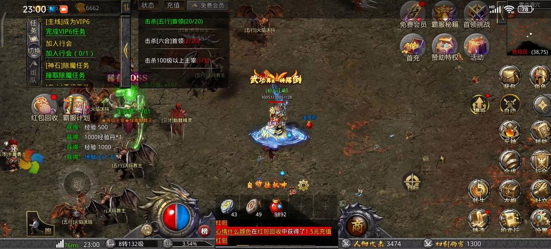 烈焰龙城下载