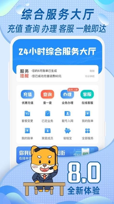 福建移动