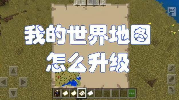 我的世界地图生成器