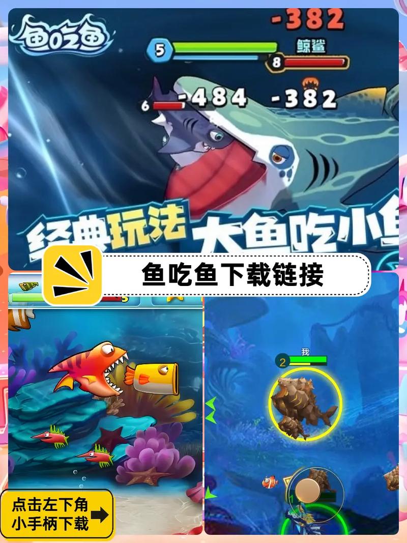 鱼吃鱼国际服内置GG修改器