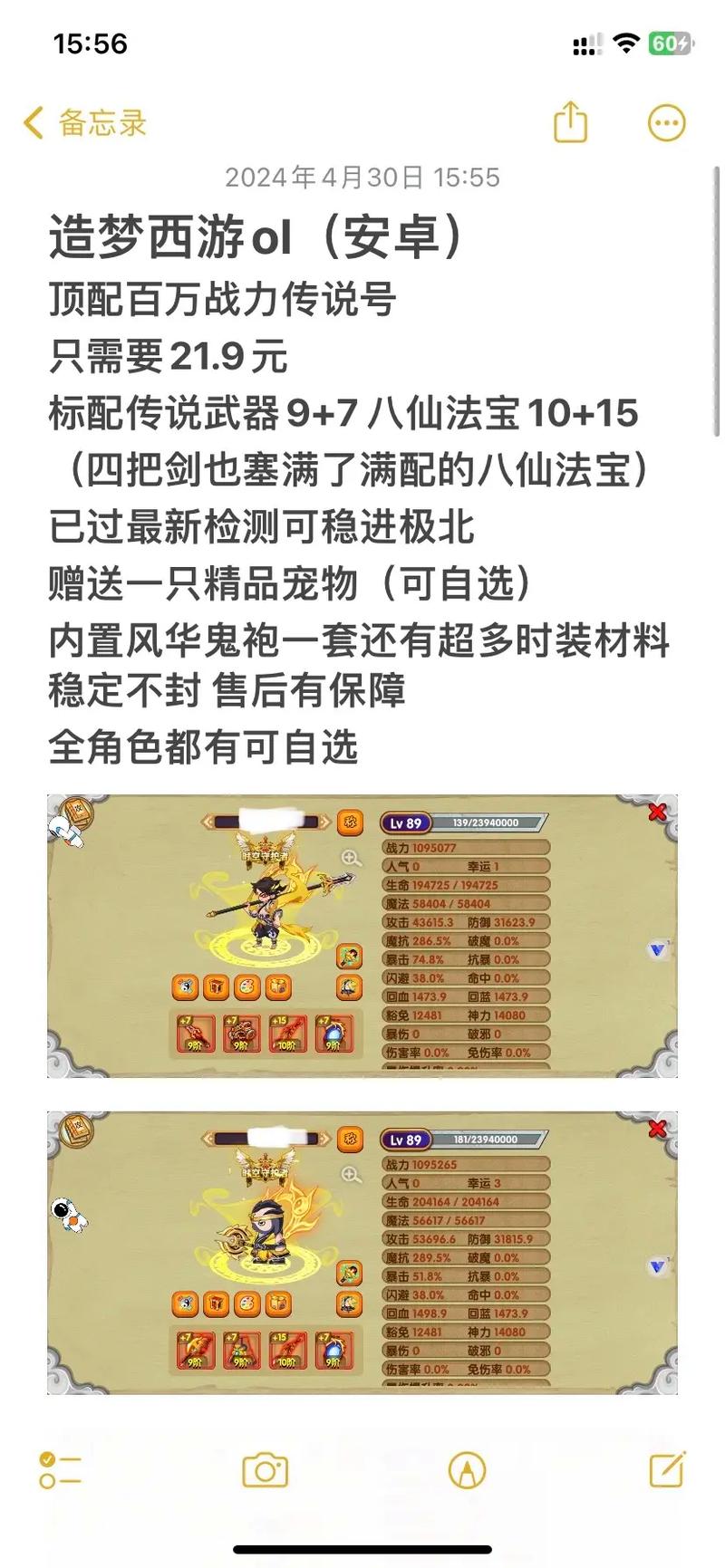 造梦西游OL脚本
免费旧版安卓