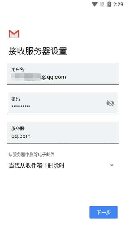 10分钟临时gmail邮箱
