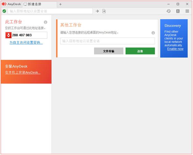 anydesk