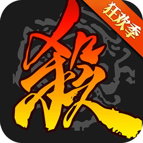 裸杀三国杀单机版极速版