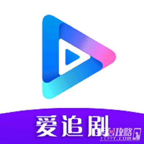 爱看追剧大全免费
