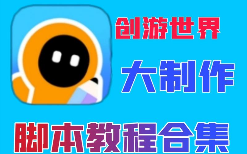 创造世界app换源版