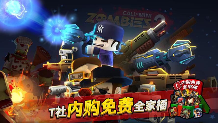 迷你英雄2