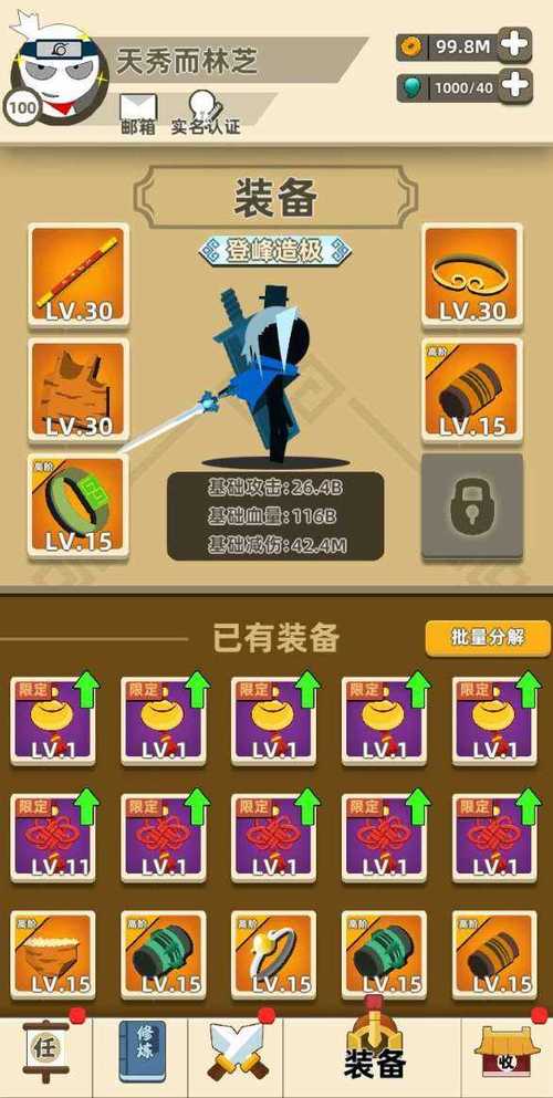 我功夫特牛破解黑色老版