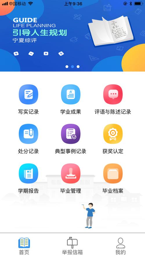 宁夏高中综评登录入口官网