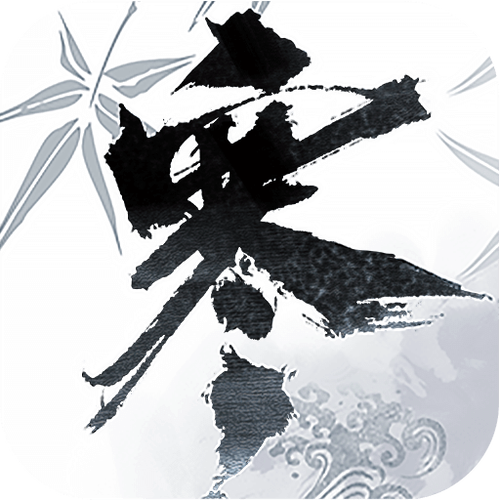 逆水寒渠道服入