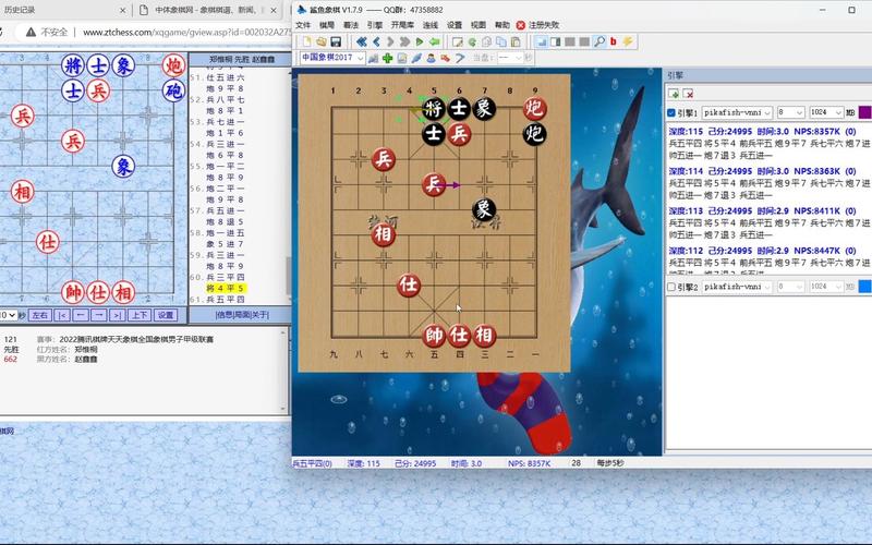 皮卡鱼象棋手机版App安卓破解整合版