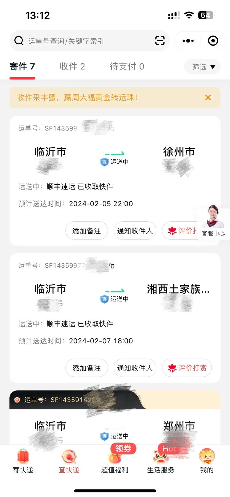 顺丰cls如何