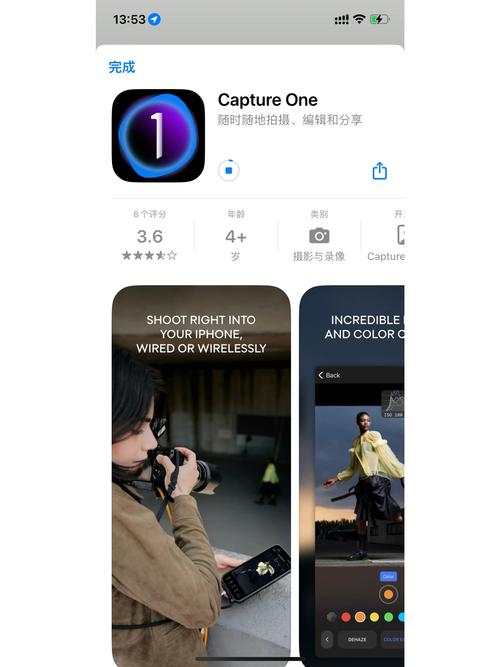captureone安卓手机版通用版