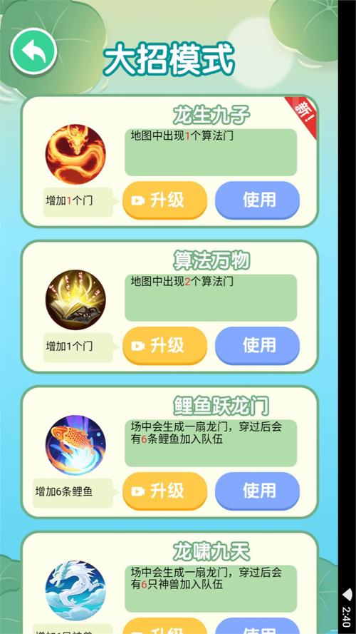 合成神龙大招版破解版