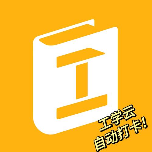 工学云最新版本下载剧场版