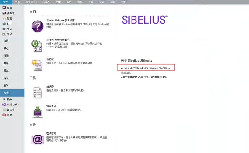 西贝柳斯手机版安卓