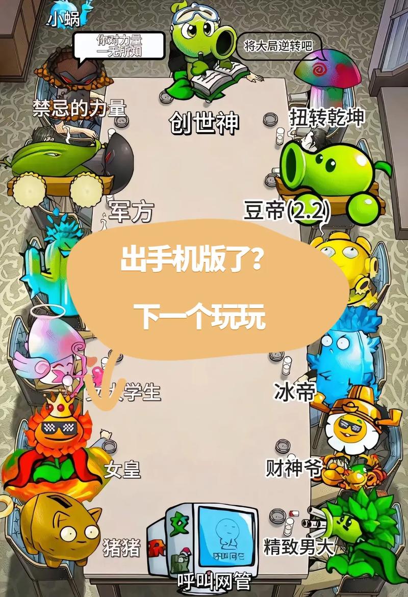 植物大战僵尸小y手机版