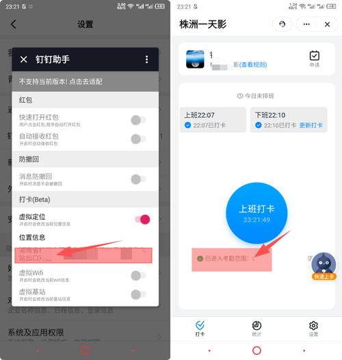 最新钉钉打卡位