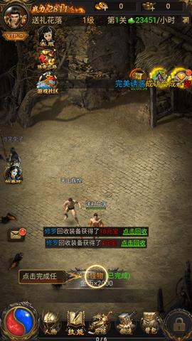 猎豔传奇老版2023安装包提速版