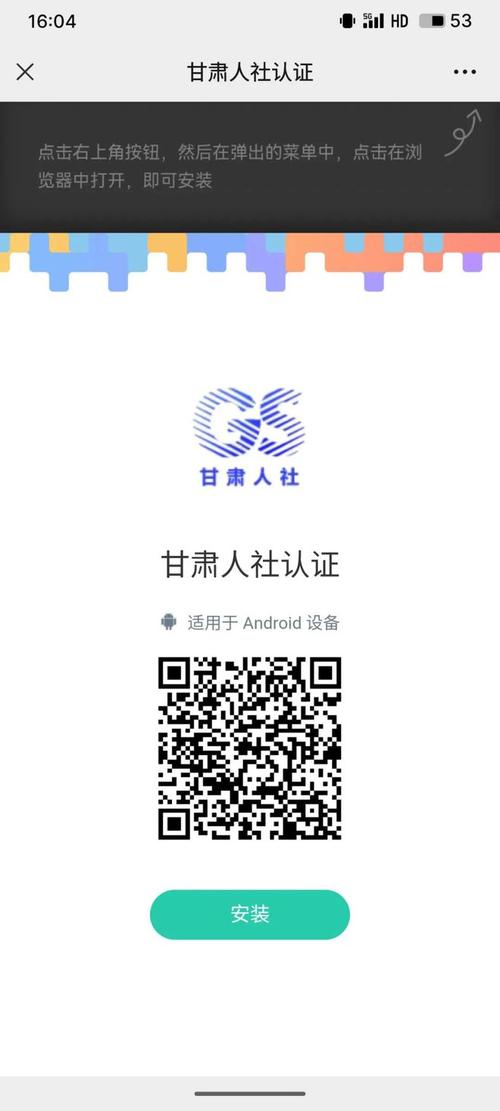 甘肃退休人员2025年认证通用版