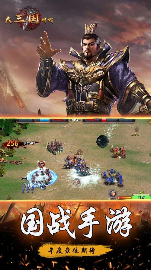 三国大时代7破解版