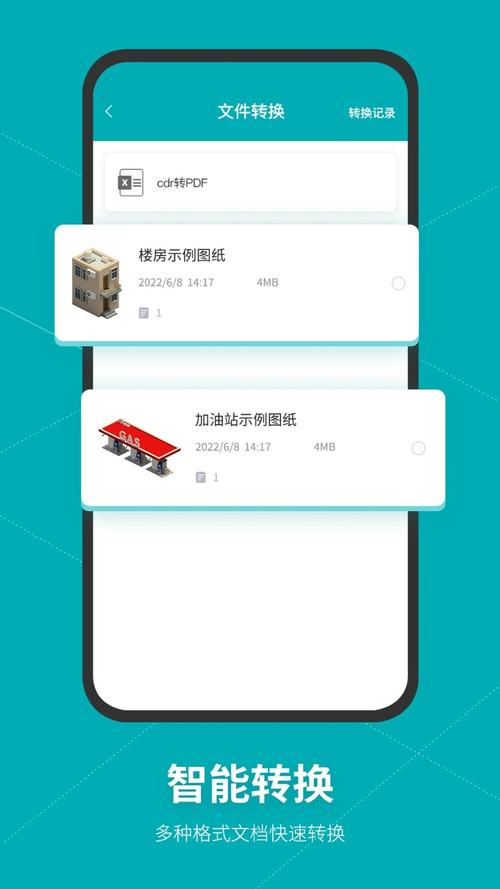 solidworks安卓手机版