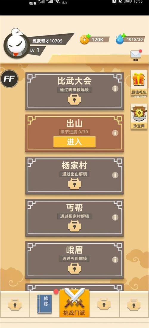 我功夫特牛折相思内置菜单精简版