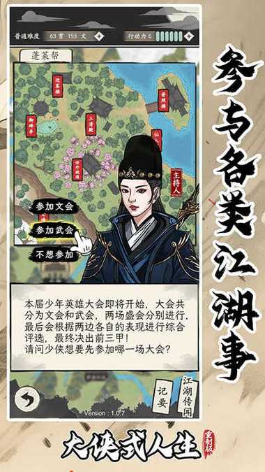 大侠式人生重制版折相思无限制永久免费