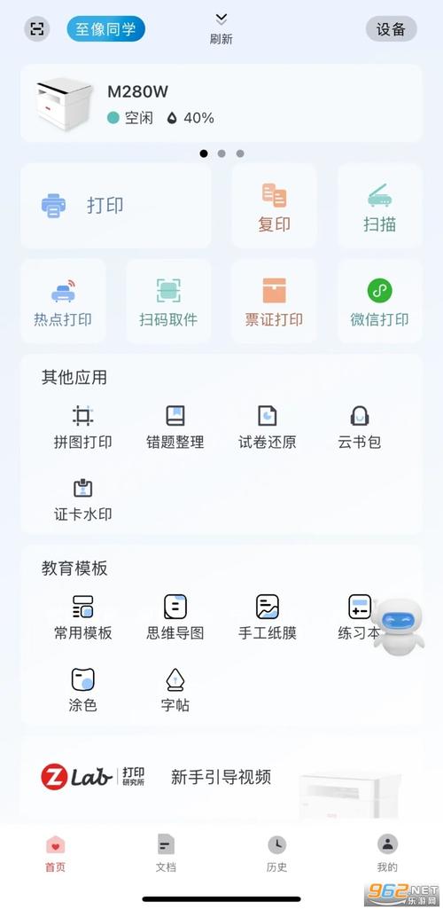 联想至像
