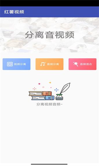 地瓜视频纯净最新版本