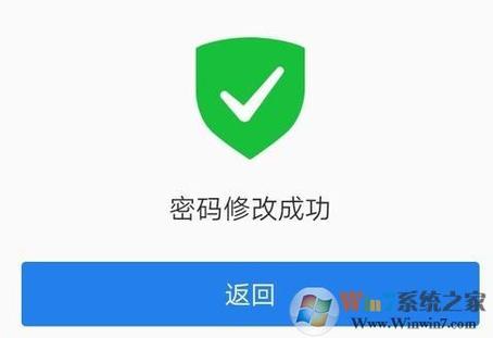 QQ密码强制修旧版安卓