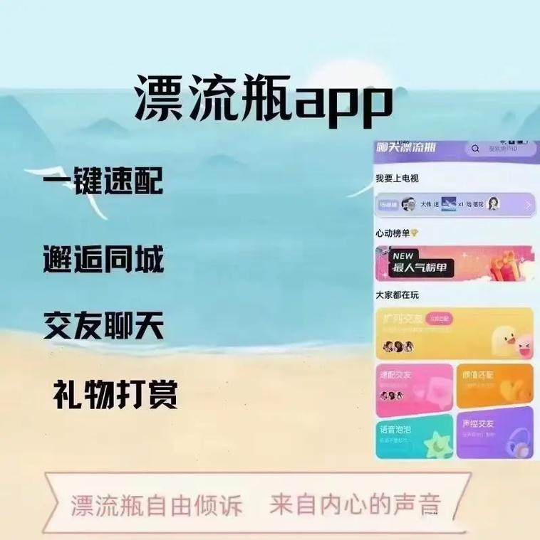 不收费的漂流瓶