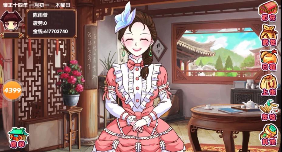 皇后的成长计划2破解版无限体力版