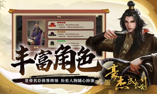 豪杰成长计划4无限金币