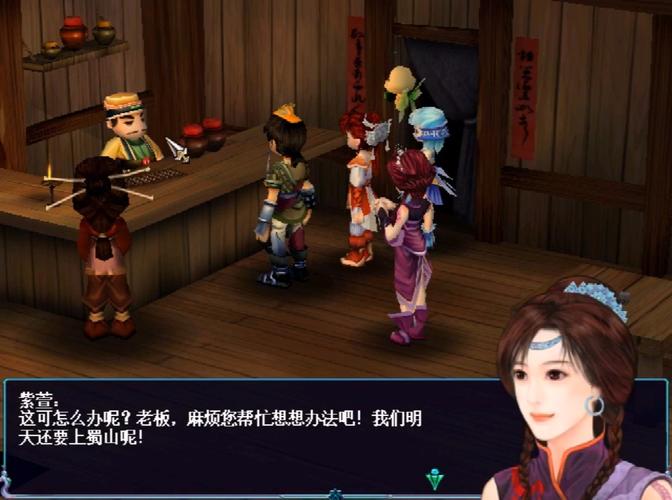 仙剑奇侠传3安卓完美移植版
袖珍版