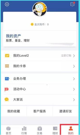 国信证券软件下载