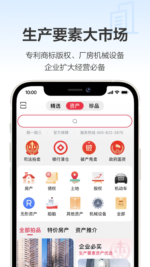 阿里资产拍卖平台官网新版