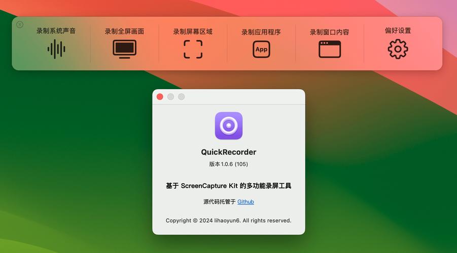 快速录像机