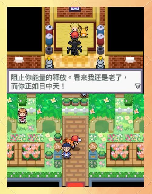 口袋妖怪石英汉化版
