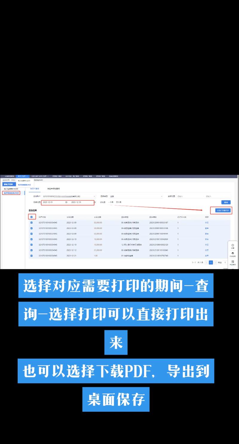 网银专业版