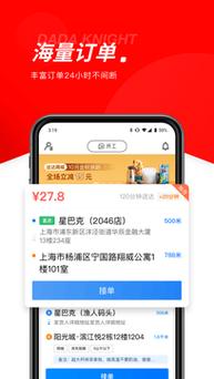 洪流系统达达登