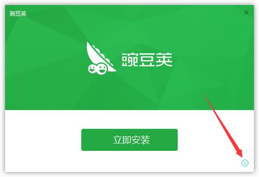 豌豆荚历史版