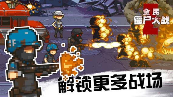 全民僵尸MOD