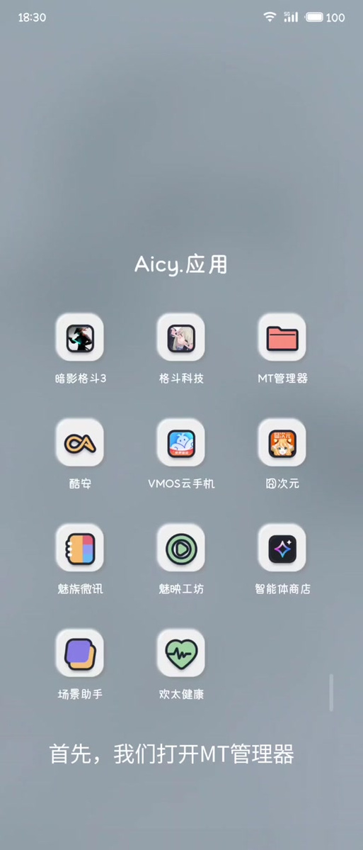 mt管理器改和平精英文件教程