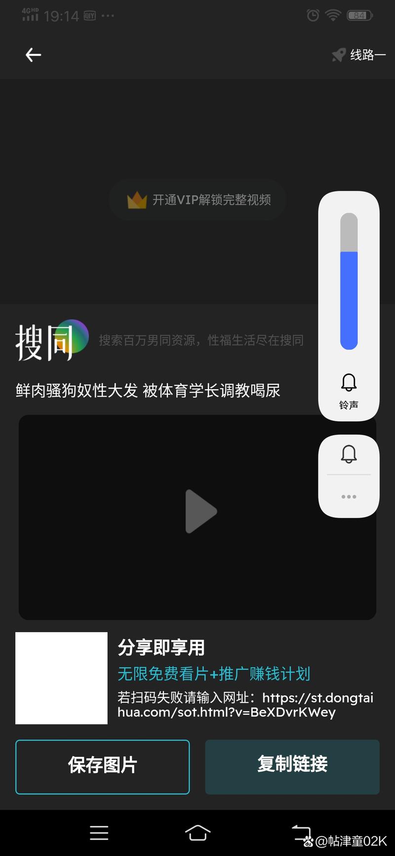 搜同大陆最新版官方下载